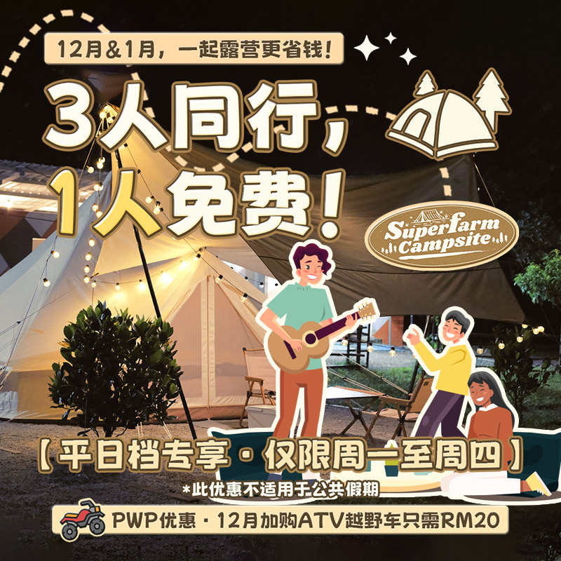 Weekday Madness Promo: 3 Guests, 1 Stays for FREE!