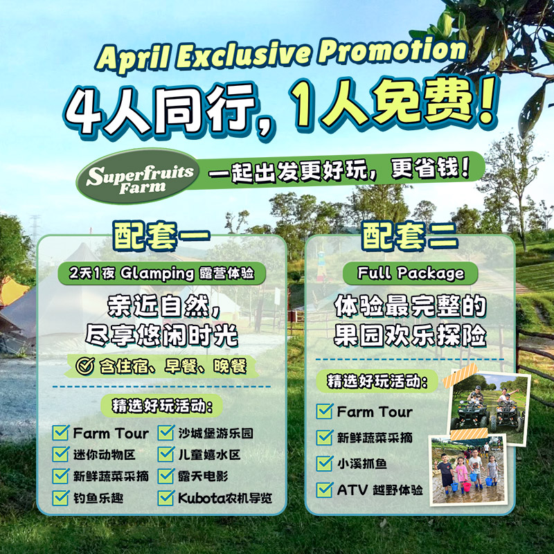 April Exclusive Promotion: Glamping / Full Package 4 Guests, 1 FREE!